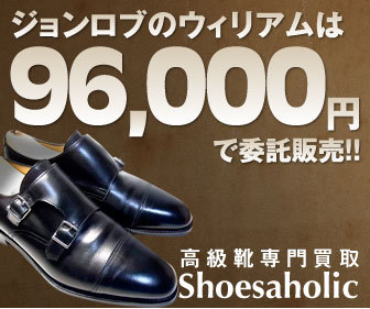 Shoesaholic_banner_02.jpg