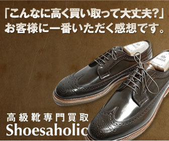 Shoesaholic_banner_03.jpg