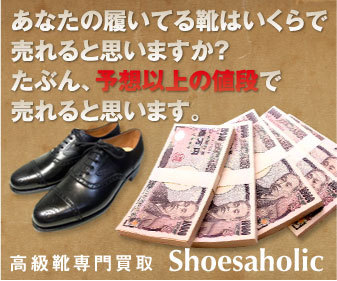 Shoesaholic_banner_04.jpg